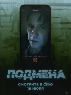 Утопленник российский сериал
